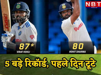 WI vs IND: पहले दिन बने ये 5 बड़े रिकॉर्ड, 500वें मैच में विराट का धमाका तो रोहित का भी विस्फोट