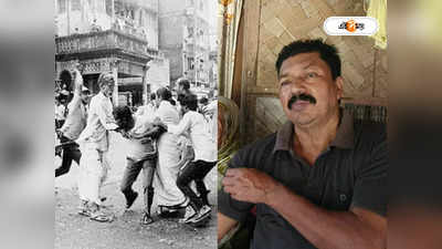 TMC 21 July Shahid Diwas Live : মমতাকে বাঁচাতে অফিসারের দিকেই তাক করেছিলেন বন্দুক! চাকরি নিয়ে আক্ষেপ যাচ্ছে না সিরাজুলের