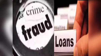 बँक ऑफ इंडियामध्ये कर्ज घोटाळा, ९ कोटींचा फेरफार! दोन शाखा व्यवस्थापकांवर गुन्हा दाखल