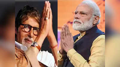 Narendra Modi Biopic: पीएम मोदी की बायॉपिक में होंगे अमिताभ बच्चन? प्रड्यूसर ने बताया- कैसी होगी फिल्म की कहानी