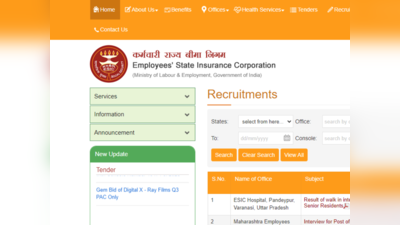 ESIC Mumbai Recruitment: कर्मचारी राज्य विमा महामंडळामध्ये नोकरीची संधी; थेट मुलाखतींच्या फेरीतून होणार निवड