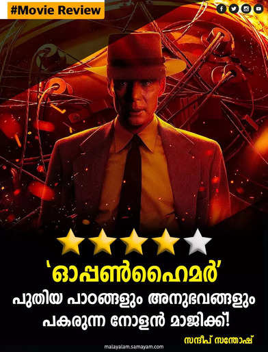 oppenheimer movie review malayalam