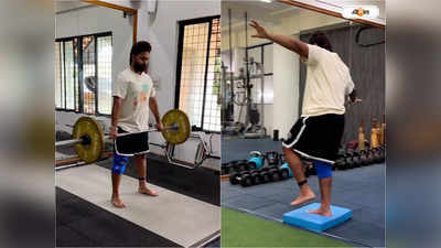 Rishabh Pant Fitness: ডেডলিফ্ট-চেস্ট প্রেসে ফিটনেসের পথে, কামব্যাক নিয়ে সুখবর ঋষভ পন্থের