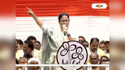 Mamata Banerjee Speech 21 July Live: অভিষেকের ঘোষিত কর্মসূচিতে বদল মমতার! বুথে নয়, ব্লকস্তরে প্রতিবাদ