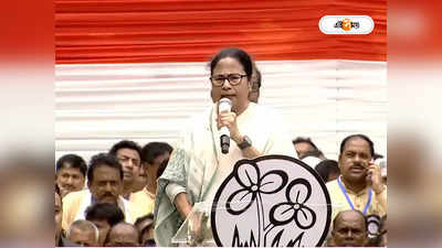 Mamata Banerjee Today Speech : বুদ্ধবাবুর আমলে কতজন খুন হয়েছিল? ভোট হিংসার সংখ্যাতত্ত্ব পর্যালোচনা মমতার