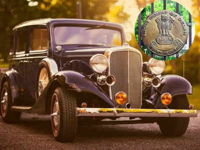 Vintage Cars वर स्क्रॅप पॉलिसीचा धोका; हायकोर्टाने दिल्ली सरकारला विचारला हा प्रश्न, वाचा संपूर्ण प्रकरण