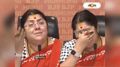 Locket Chatterjee BJP : পাঁচলায় নারী নির্যাতন, রাজ্যের প্রসঙ্গ টেনে কেঁদে আকুল লকেট