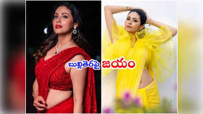 Neethone Dance: సెకండ్ ఇన్నింగ్స్‌లో సెగలు రేపుతున్న సదా.. ఆడియన్స్ ఫిదా 