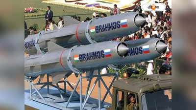 BrahMos Missiles: তেজসের পর ব্রহ্মস! ভারতের মিসাইল কিনতে মরিয়া কোন দেশ?