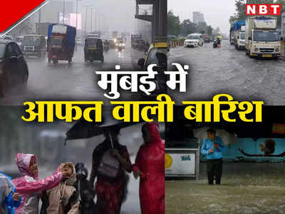 Mumbai Rains: बसों का बदला रास्ता... अंधेरी वेस्ट सब वे हुआ बंद, मुंबई में ऑरेंज अलर्ट के बीच कैसे हैं हालात