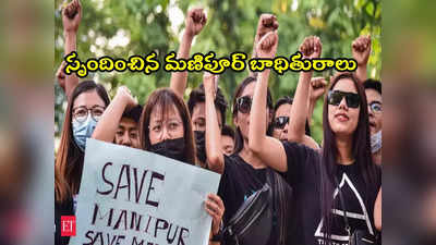 Manipur Woman: పోలీసులే మమ్మల్ని అల్లరిమూకకు అప్పగించారు: మణిపూర్ బాధితురాలు