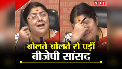 बंगाल में भी मणिपुर जैसी घटना! दो महिलाओं की दास्तां सुनाते हुए रोने लगीं बीजेपी सांसद लॉकेट चटर्जी