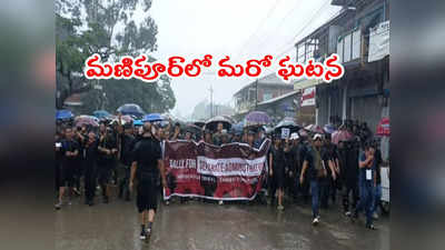 Manipur Video: మణిపూర్‌లో మరో ఘటన.. వ్యక్తి తలనరికి వేలాడదీసిన దుండగులు