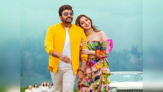 Chiranjeevi: ఏమున్నావ్ బాసూ.. మిల్కీ బ్యూటీ కూడా ఆనట్లేదుగా..! 