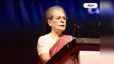 Sonia Gandhi : কর্নাটক থেকে রাজ্যসভায় প্রার্থী সোনিয়া? তুঙ্গে জল্পনা