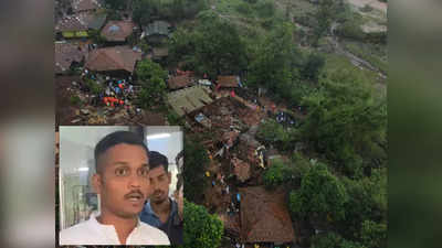 Irshalwadi Landslide: ३६ तासांनंतर महिलेला ढिगार्‍यातून बाहेर काढलं, भाच्यांना वाटलं मामी जिवंत आहे; पण...