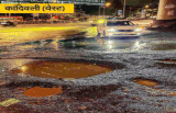 Mumbai Rains: मुंबई बारिश के बाद सड़कों पर इतने गड्ढे, तस्वीरें पोस्ट कर लोगों ने पूछा क्या यह मंगल ग्रह है?