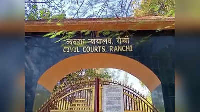 Jharkhand: चारा घोटाले के सबसे बड़े मामले में 28 अगस्त को फैसला, 27 साल चली सुनवाई के दौरान 62 आरोपियों की हो चुकी है मौत