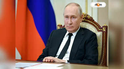 Vladimir Putin : পুতিনের ডিমেনশিয়া? ভিডিয়ো ঘিরে জল্পনা
