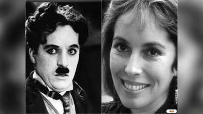 Josephine Chaplin Death: পর্দায় সাবলীল-নজরকাড়া অভিনয়, প্রয়াত চার্লি চ্যাপলিন কন্যা জোসেফিন