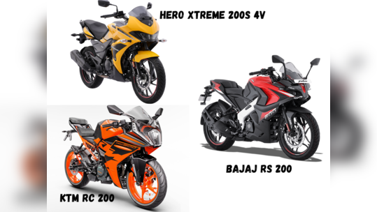 Hero Xtreme 200S vs KTM Duke 200 vs Bajaj Pulsar RS 200: ஸ்போர்ட்ஸ் செக்மென்ட்டில் சிறந்த பைக் எது?