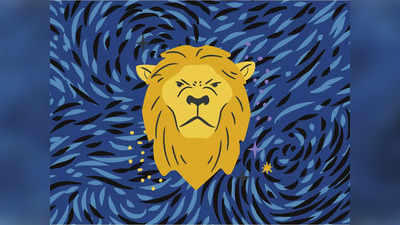 Leo Horoscope Today, আজকের সিংহ রাশিফল: শান্তিতে থাকবেন