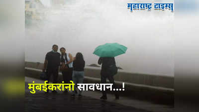 Mumbai Rains : अतिमुसळधार पावसानंतर मुंबईकरांना नवा धोका, महानगरपालिकेकडून सर्वांसाठी महत्त्वाची सूचना