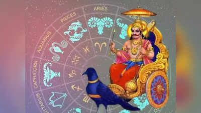 Shani Rahu Yuti 2023: ಈ 5 ರಾಶಿಯವರು ಇನ್ನು 4 ತಿಂಗಳು ಎಚ್ಚರದಿಂದಿದ್ದರೆ, ನಂತರ ಮುಟ್ಟಿದ್ದೆಲ್ಲಾ ಚಿನ್ನ!