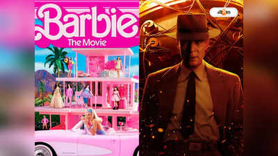 Barbie vs Oppenheimer : বক্স অফিসে ওপেনহাইমার-বার্বির দুর্দান্ত লড়াই, ভারতের মন জিতল কে?