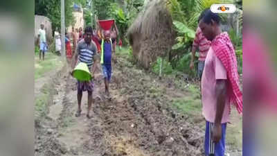 Bankura News : শাসক-বিরোধী দ্বন্দ্বে গ্রামে থমকে রাস্তার কাজ! ঝুড়ি-কোদাল হাতে মেরামতিতে সামিল গ্রামবাসীরা