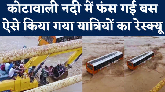 bijnor bus stuck in river stream see how passengers were rescued watch video