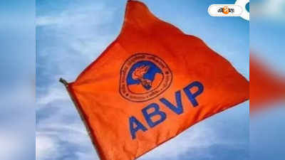 Gorakhpur University : গোরক্ষপুর বিশ্ববিদ্যালয়ে ABVP-র তাণ্ডব! উপাচার্য সহ অধ্যাপকদের বেধড়ক মারধর