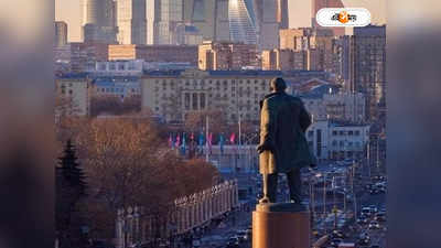 Russia Lenin Statue : রাশিয়ায় আক্রান্ত খোদ লেনিন! সমাধিসৌধ লক্ষ্য করে বোমা
