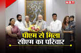 Eknath Shinde Delhi Visit: महाराष्ट्र में सियासी शोर के बीच PM मोदी और अमित शाह से परिवार संग मिले सीएम शिंदे, क्या है दांव?