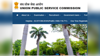 UPSC Recruitment 2023: यूपीएससीच्या विविध पदांसाठी ७१ जागांसाठी भरती; अर्ज करण्यासाठी उरलेत काही दिवस