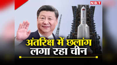 एलन मस्‍क को मात देगा चीन, बना रहा अनोखा स्पेस प्लेन, कामयाब हुआ तो 90 फीसदी सस्ता होगा स्पेस में जाना