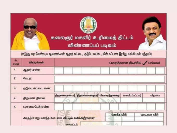 யாருக்கெல்லாம் கிடையாது?