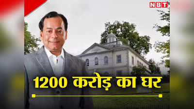 ₹1200 करोड़ का बंगला...कौन हैं रवि रुइया, जिन्होंने लंदन में खरीदा सबसे महंगा घर, महल से कम नहीं