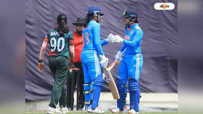 India W vs Bangladesh W: হাড্ডাহাড্ডি ম্যাচ ড্র, ভারতকে কোনওমতে আটকে মান বাঁচাল বাংলাদেশ