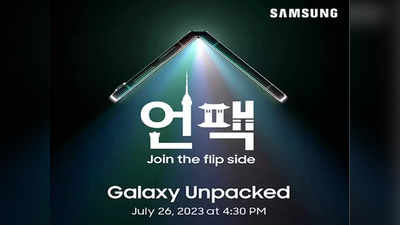 नया Samsung Flip फोन करें बुक, पाएं 5000 रुपये का फायदा
