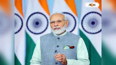 PM Modi : ব্যাঙ্কিং সেক্টর ধসিয়ে দেয় কংগ্রেসই: মোদী