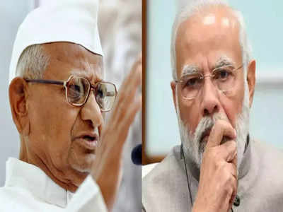 Anna Hazare On Manipur: मणिपूरच्या त्या घटनेमुळे अण्णा हजारे संतापले, मोदी सरकारला फटकारत म्हणाले...