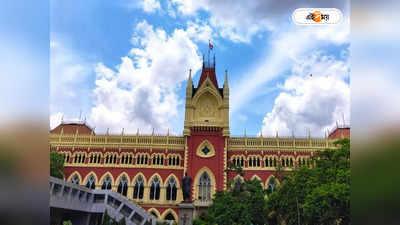Calcutta High Court : মহিলা গরিব বলে কাজ করেনি সরকারি বাবুরা, তোপ কোর্টের