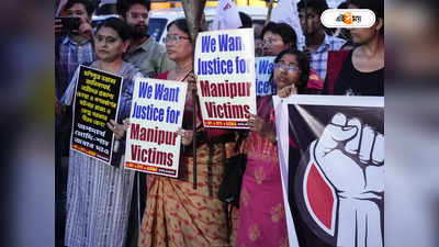 Manipur Viral Video Incident : মণিপুরে মহিলা নিগ্রহের ঘটনায় জড়িত নাবালক, গ্রেফতার ৬