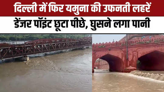 delhi yamuna flood hathni kund bairaj flood high alert