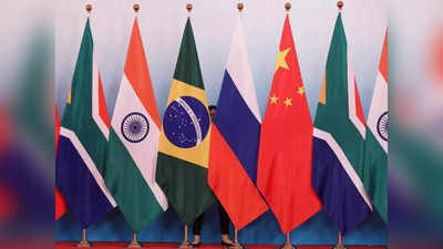 पूरी होगी चीन की मुराद! भारत की मंजूरी के बाद ब्रिक्‍स में नए सदस्‍यों को मिल सकती है एंट्री