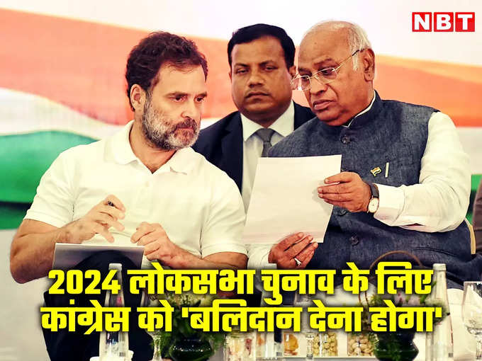 Congress Lok Sabha election 2024