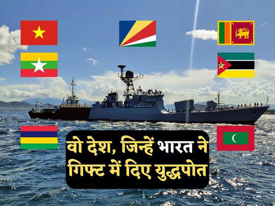 INS Kirpan to Vietnam: सिर्फ वियतनाम को ही नहीं, दुनिया...                                         
