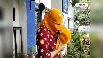 North 24 Parganas News : নেশার টাকার জন্য ২ লাখে সন্তানকে বিক্রি বাবা-মায়ের! পানিহাটিতে গ্রেফতার দম্পতি