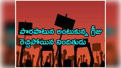 మొన్న మూత్రవిసర్జన.. నేడు దళితుడి ముఖానికి మలం.. మధ్యప్రదేశ్‌లో మరో ఆటవిక ఘటన